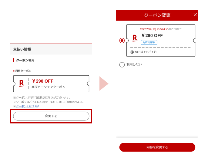 予約方法